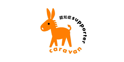 認知症サポーターキャラバン