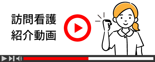 紹介動画