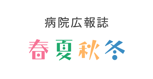 春夏秋冬